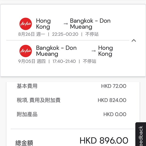 【泰國】正！暑假有！AirAsia來回連稅曼谷$896起、布吉$1,286起、清邁$1,426起！2025年3月31日前出發