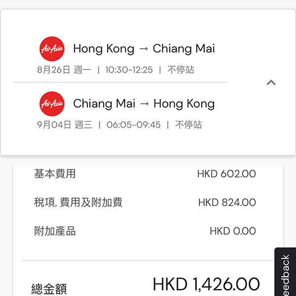 【泰國】正！暑假有！AirAsia來回連稅曼谷$896起、布吉$1,286起、清邁$1,426起！2025年3月31日前出發