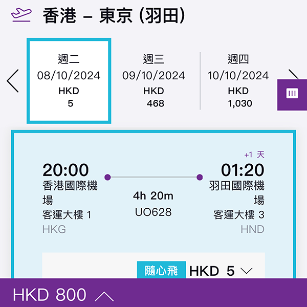 【首爾】追住嚟打！$10機票！香港快運來回連稅$743起，包20kg行李！11月30日前出發
