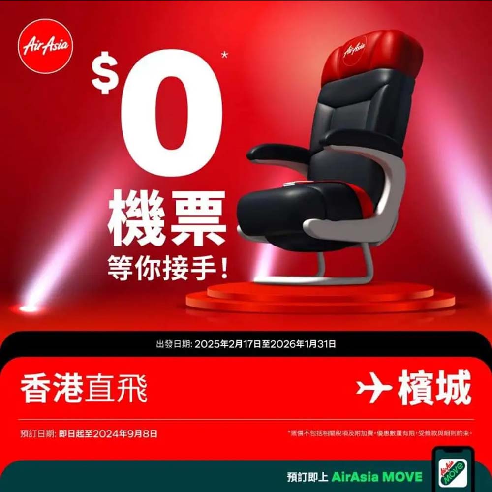 【檳城+曼谷】$0再現！AirAsia來回連稅檳城$839起、曼谷廊曼$864起，2025年2月17日至2026年1月31月出發