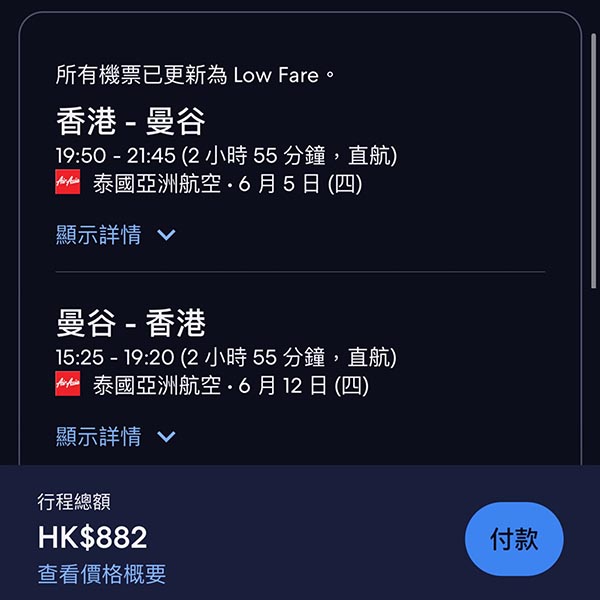 【曼谷】遠期超平盤！AirAsia來回曼谷廊曼連稅$882起，2025年6月24日前出發