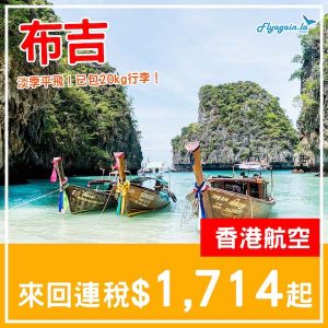 20241111_HXHKT-01web