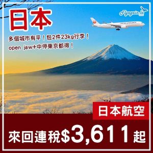 20241116_JLJPN-01web