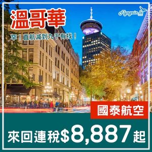 20241127_CXYVR-01web