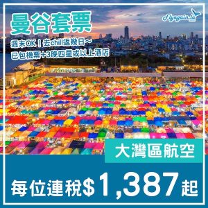 20241130_BKKpack-01web