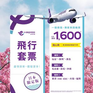 20241206_UOJPN-01web