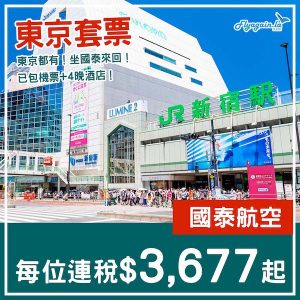 20241207_CXNRTpack-01web