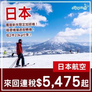 20241212_JLJPN-01web