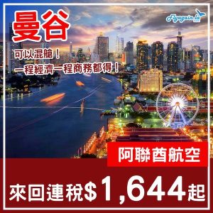 20241222_EKBKK-01web