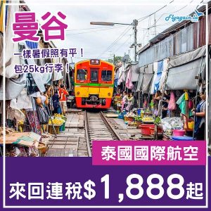 20241224_TGBKK-01web