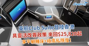BA_ClubSuite_web