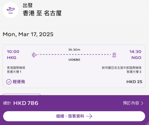 螢幕截圖 2024-12-27 上午10.21.18