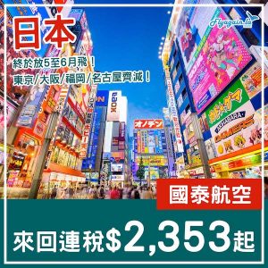 20250103_CXJPN-01web