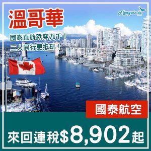 20250127_CXYVR-01web