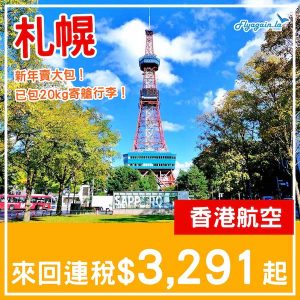 20250131_HXCTS-01web