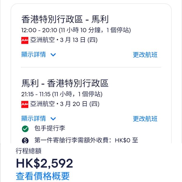 【馬爾代夫】抵玩！平飛度假天堂！亞洲航空來回馬爾代夫連稅$2,592起！2至12月指定日子出發