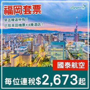 202503032_CXFUKpack-01web