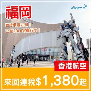 20250306_HXFUK-01web