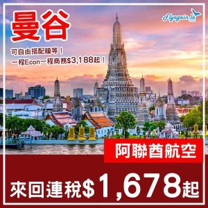 20250310_EKBKK-01web