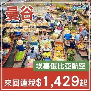 20250319_ETBKK-01web