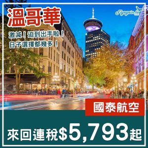 20250321_CXYVR-01web