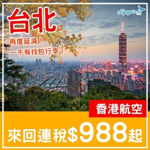 20250325_HXTPE-01web