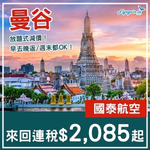 20250327_CXBKK-01web