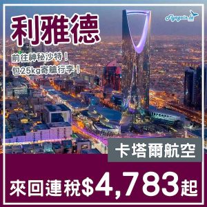 20250417_QRRUH-01web