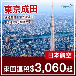 20250425_JLNRT-01web