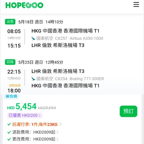 【倫敦】激抵！Last Minute直航平飛！國泰航空來回倫敦連稅$5,454起！5至6月指定日子出發