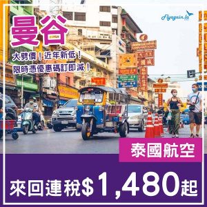 20250503_TGBKK-01web