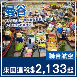 20250512_UABKK-01web