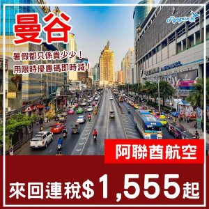 20250514_EKBKK-01web