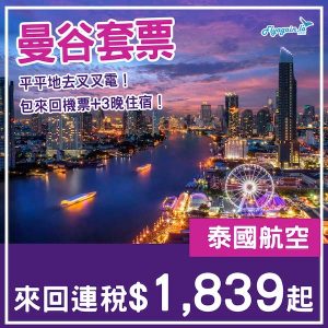 20250515_TGBKKpack-01web