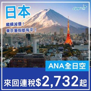 20250516_NHJPN-01web