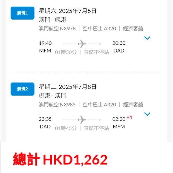 【澳門出發】難得一見！澳門朋友可睇！澳門航空來回日韓星馬泰越各地，連稅$1,262起！7月至9月指定日子出發