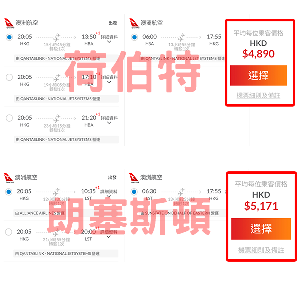 【塔斯曼尼亞】追南極光機會又嚟啦！澳洲航空來回塔斯曼尼亞連稅$4,890起！6月至2026年3月指定日子出發