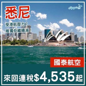 20250528_CXSYD-01web