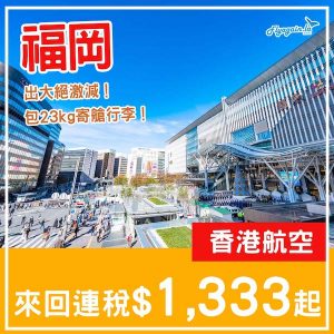 20250602_HXFUK-01web