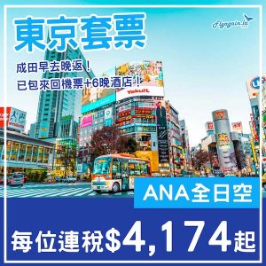 20250607_NHNRTpack-01web