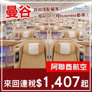 20250609_EKBKK-01web