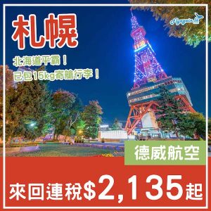 20250619_TWCTS-01web