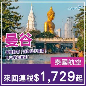 20250623_TGBKK-01web
