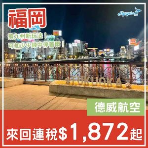 20250718_TWFUK-01web