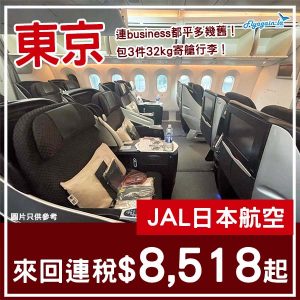 20250806_JLNRTJ-01web