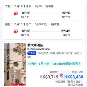 20250812_JLNRTpack-01web