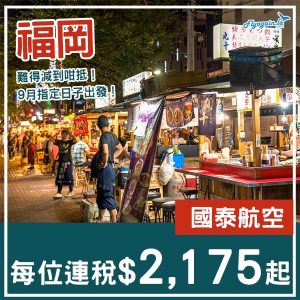 20250818_CXFUK-01web