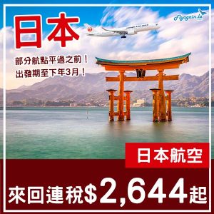 20250821_JLJP-01web