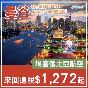 20250825_ETBKK-01web