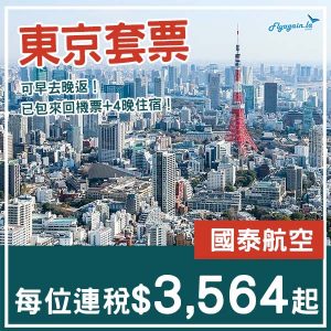 20250826_CXNRTpack-01web